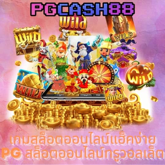 บอลวันนี้ทุกคู่
